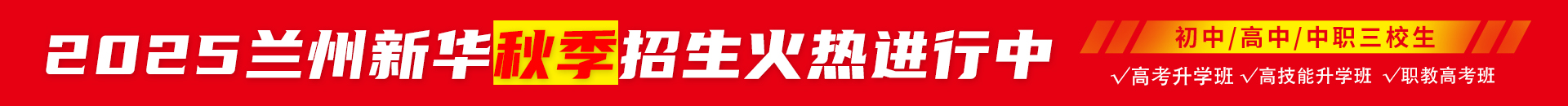 2025招生報(bào)名