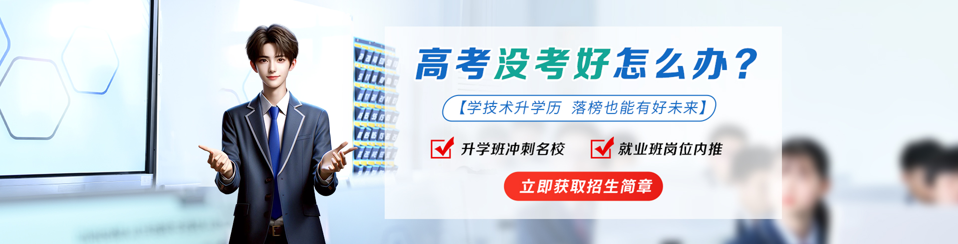 高中生高考沒(méi)考好怎么辦