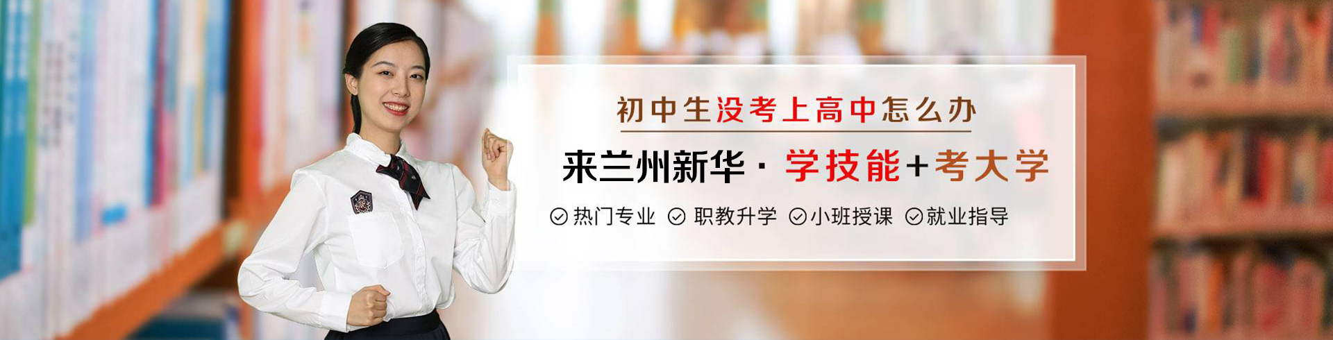 初中生沒(méi)考上高中怎么辦